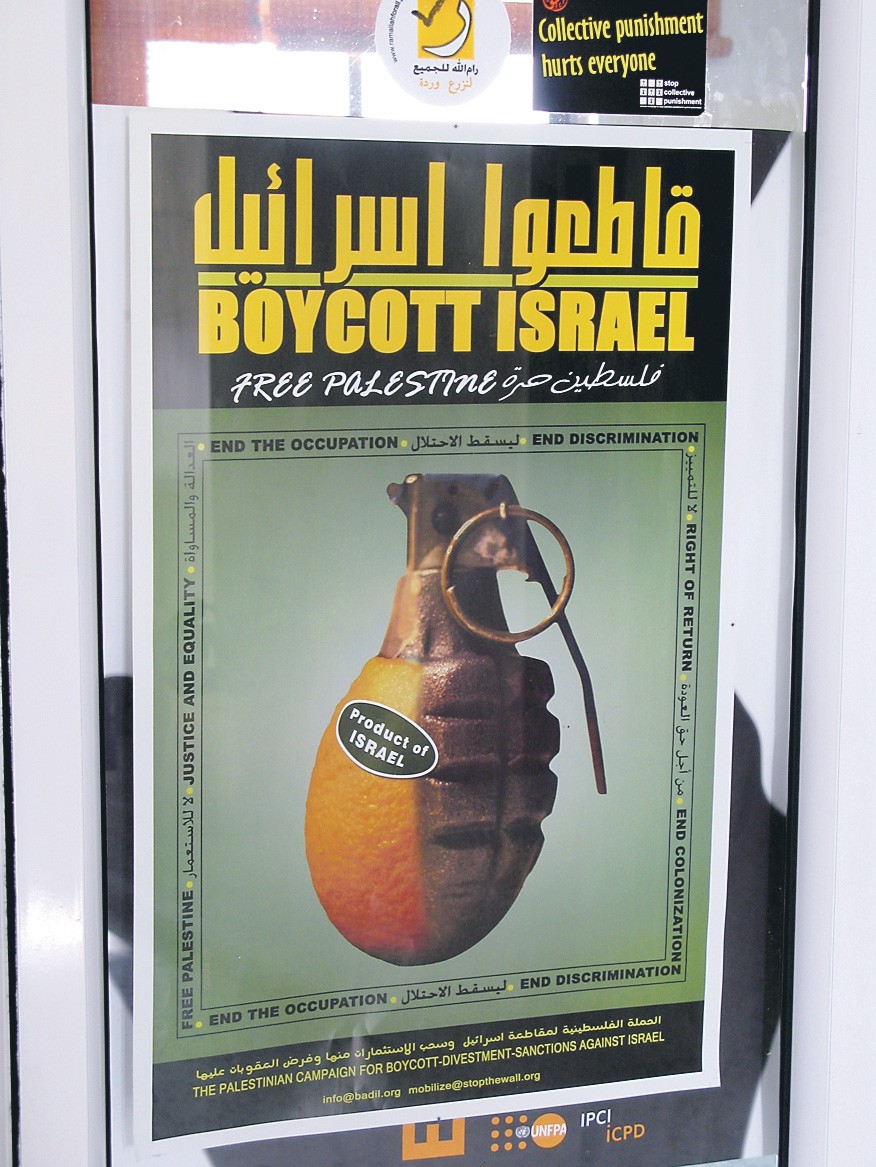Boikotti rauhan, israelilaisten ja palestiinalaisten puolesta